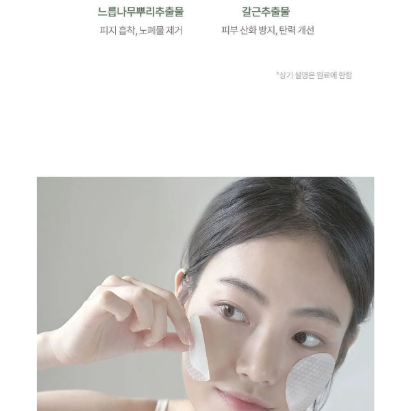 KPurity - Anua - Heartleaf 77% Clear Pad (70pcs)