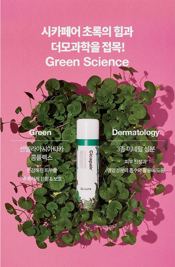 Best Beauty Group - Dr.Jart+ Cicapair Calming Mist